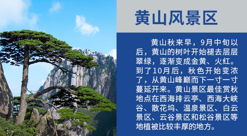 合肥到黄山旅游