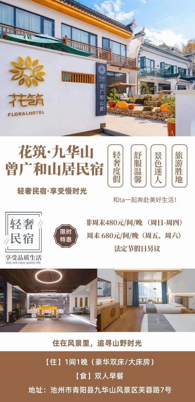 合肥周边民宿合肥康养团4