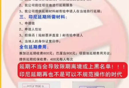 印尼商务一年多次签证