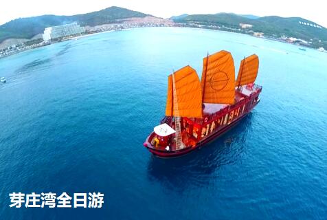 合肥到芽庄旅游