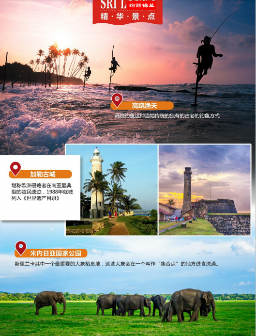 合肥到斯里兰卡旅游精华景点